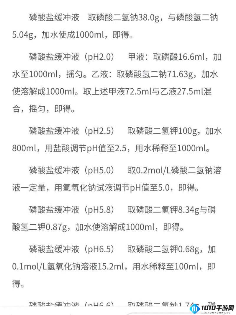 优质液体收集系统 pH：性能与应用探究