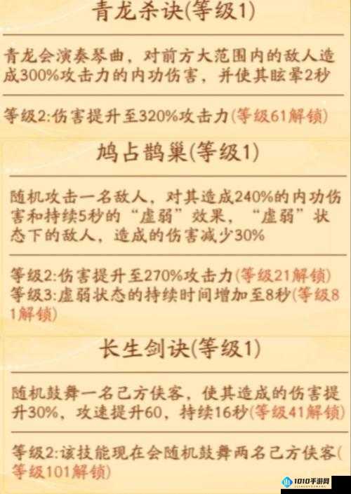 《锦绣江湖》手机配置要求