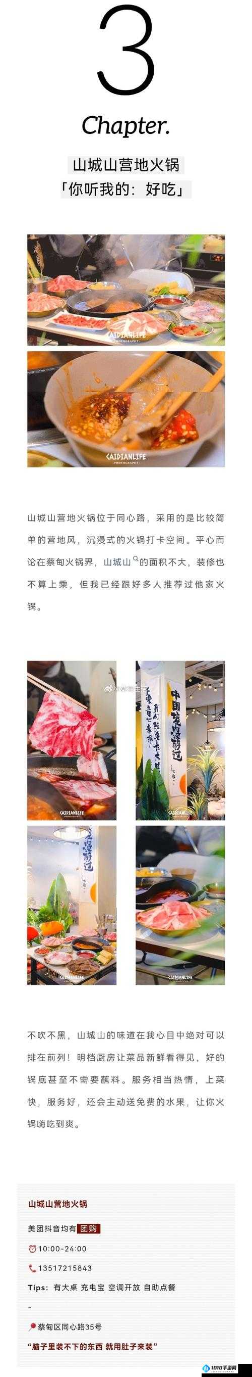 开心火锅店新手必知操作技巧与攻略指南