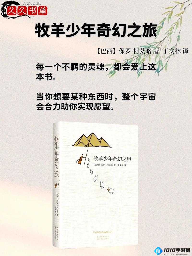 神秘的芳草地三背景故事：未知的奇幻之旅