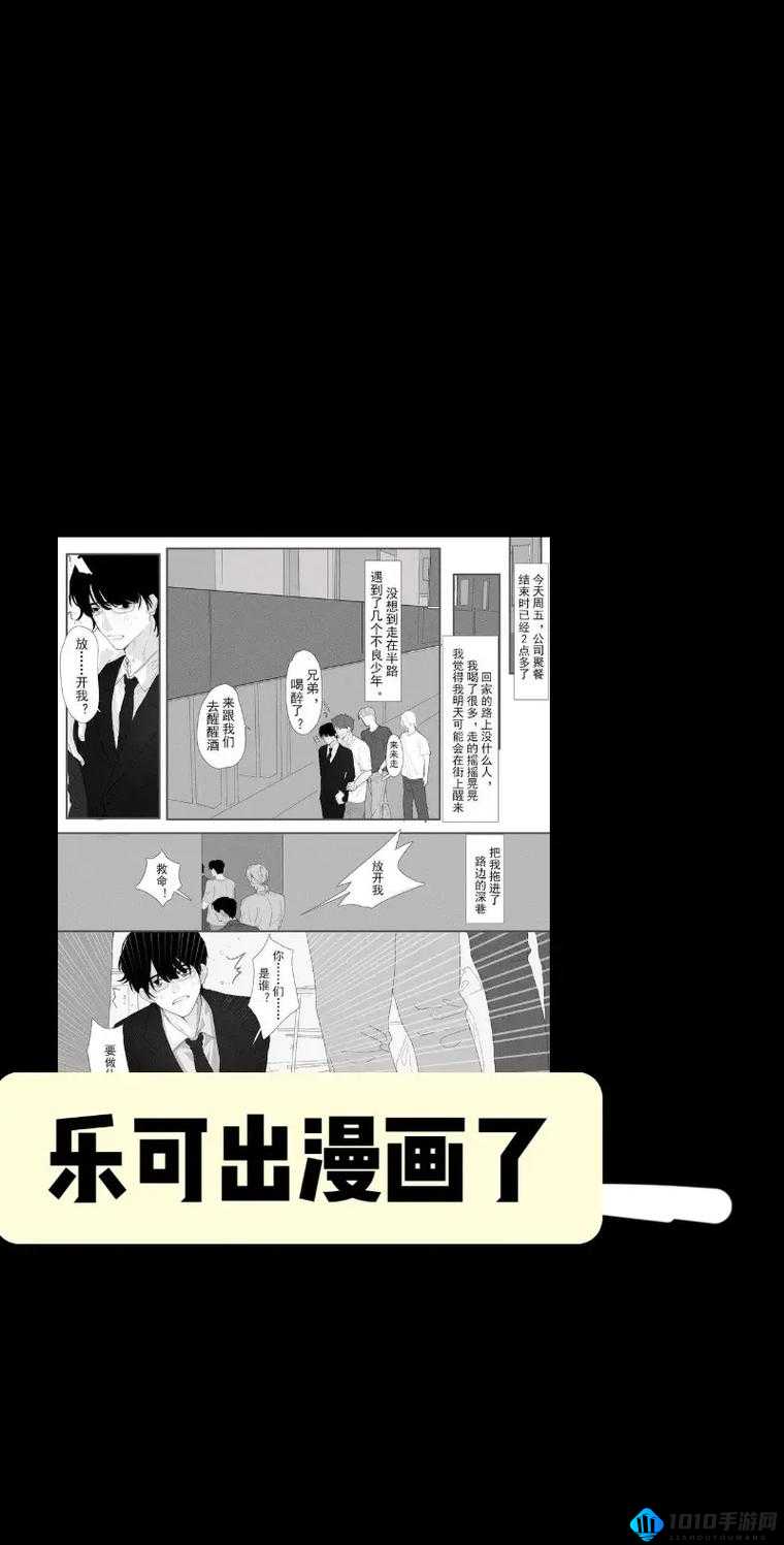 虫虫漫画在线看漫画免费弹窗页面：精彩不断