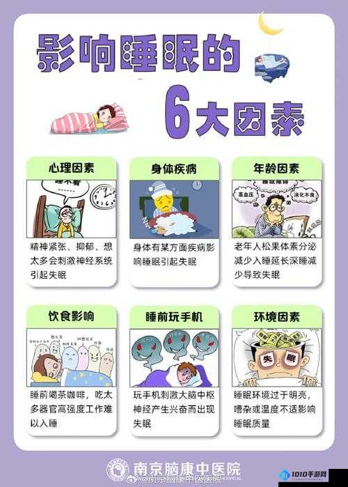 睡不着看 b 站十大软件：提升睡眠质量的必备神器