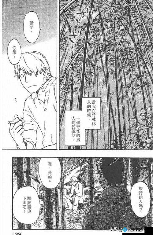 虫虫漫画登录页面免费漫画入口：精彩漫画等你看