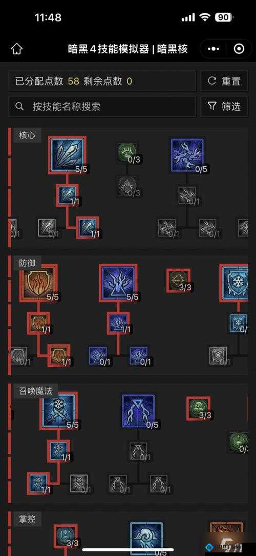 《暗黑破坏神4》寻猎任务全面攻略：解锁隐藏任务秘诀的快速步骤指南