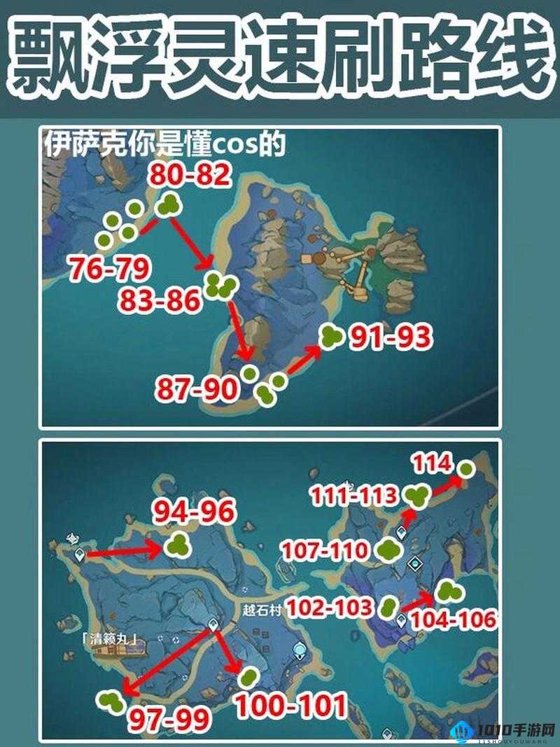 《原神》飘浮灵最多地点及浮游幽核刷取路线