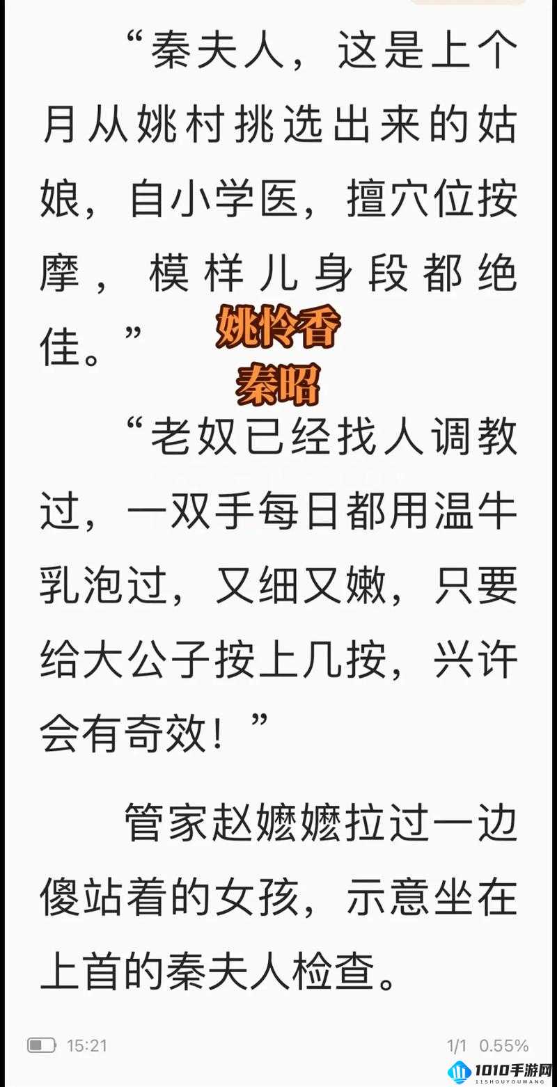 冲喜侍妾：命运交织的爱恨情仇