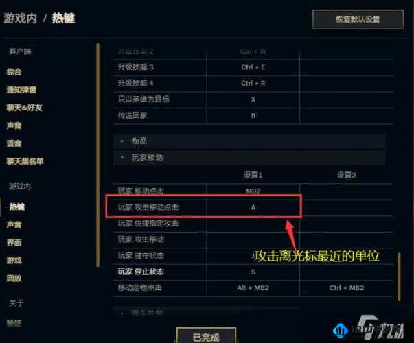 LOL 改键让平 A 操作更流畅的实用技巧分享