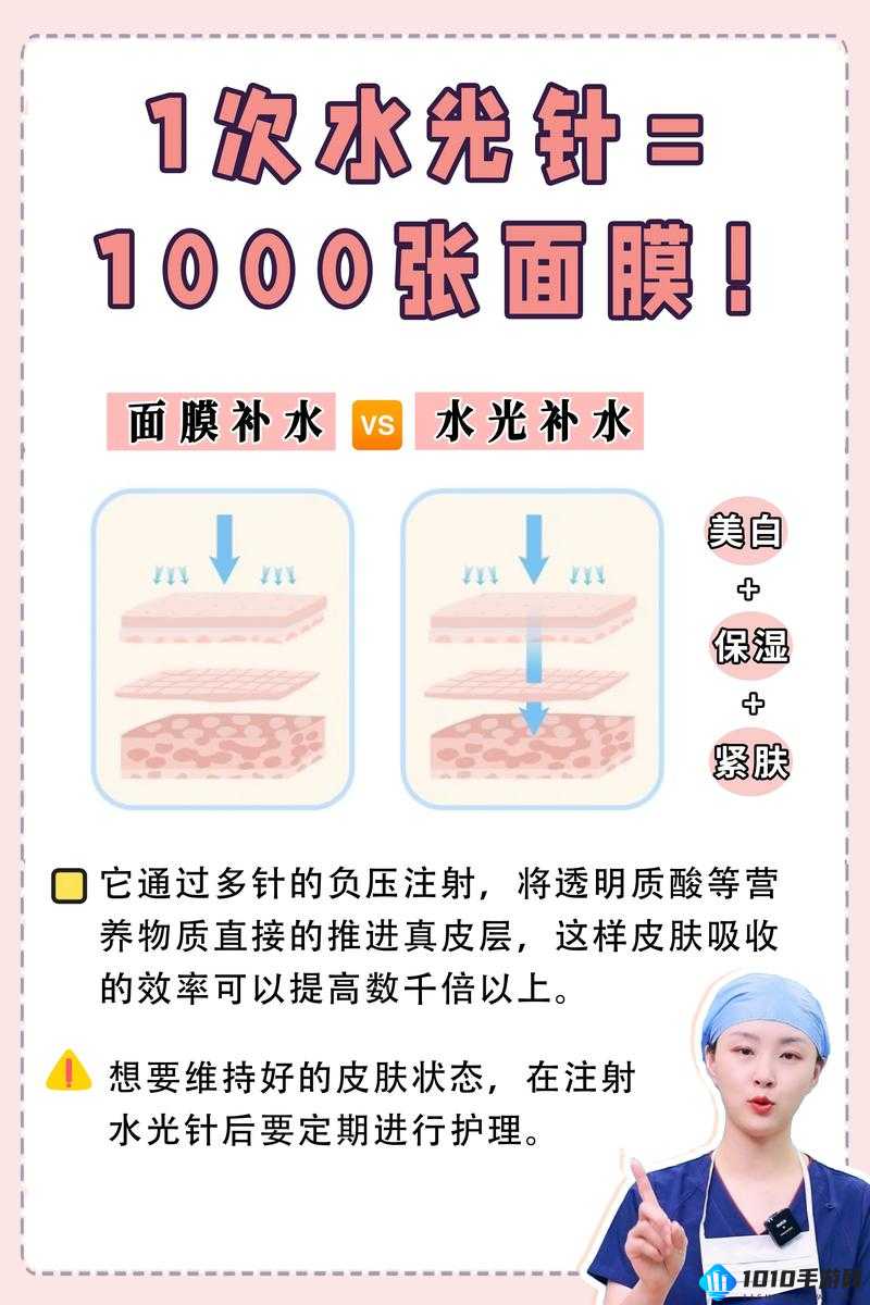 面膜胸口面膜下日本：探究日化的独特魅力