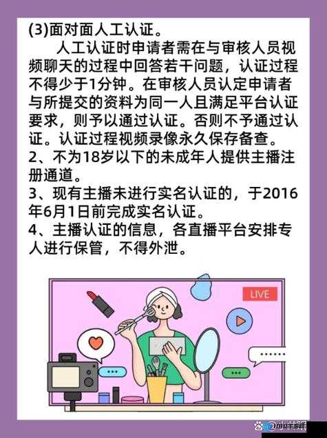 B站未满十八岁不可进未成年人需注意