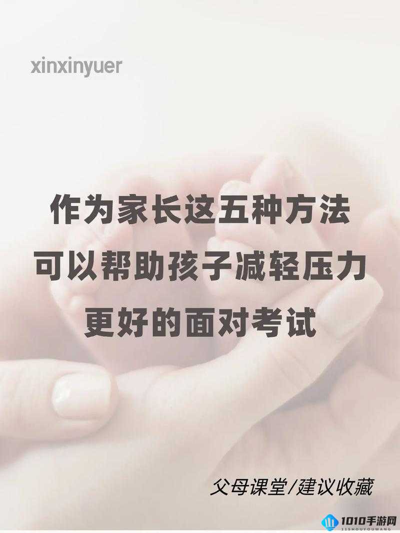 母亲用身体为孩子缓解考试压力