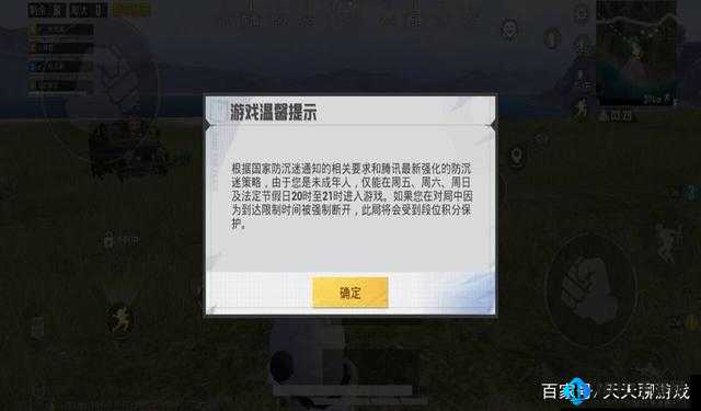 刺激战场：几小时强制下线，游戏与健康需平衡