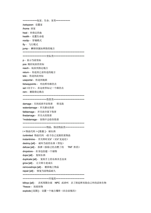 我的世界金币商店指令相关玩法介绍与攻略