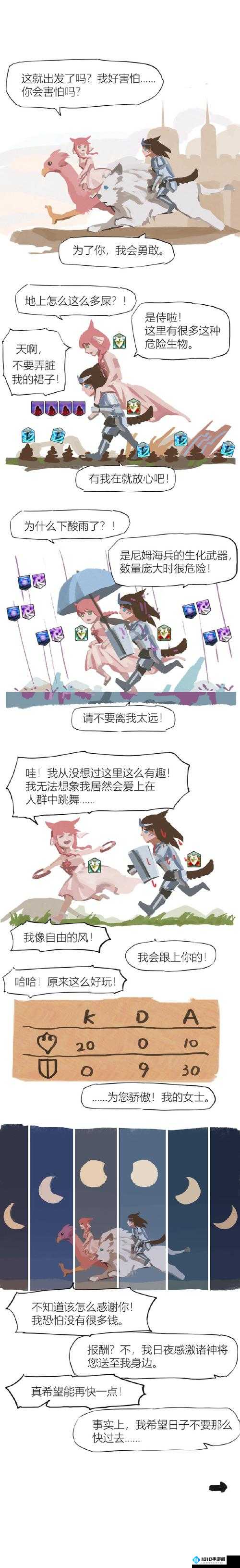 ff14解限是什么意思？解限含义介绍