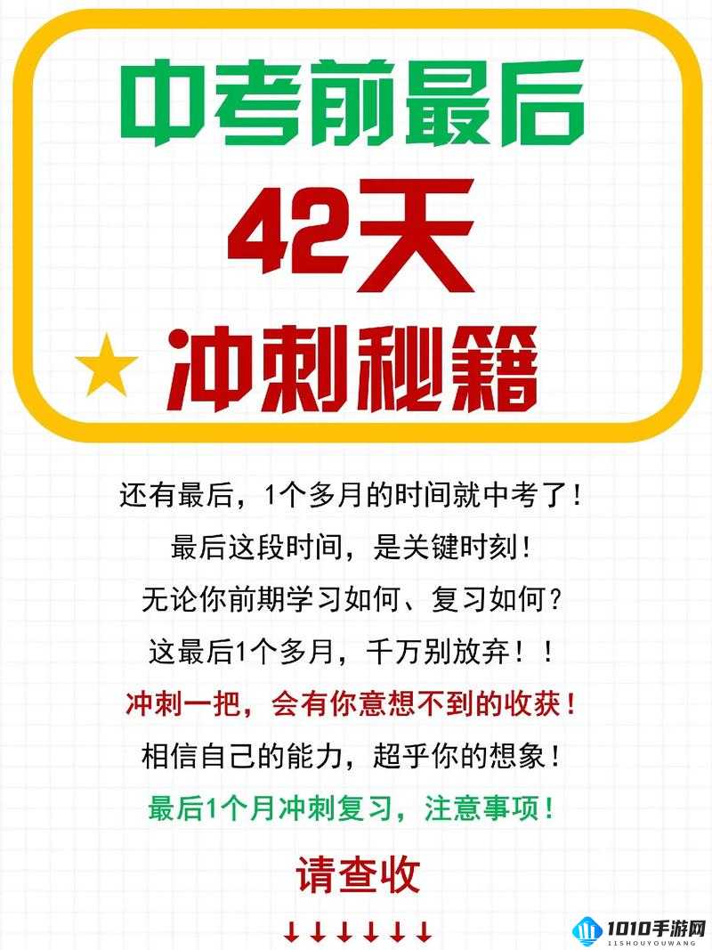 最后加速冲刺几十下：冲向胜利的关键一搏