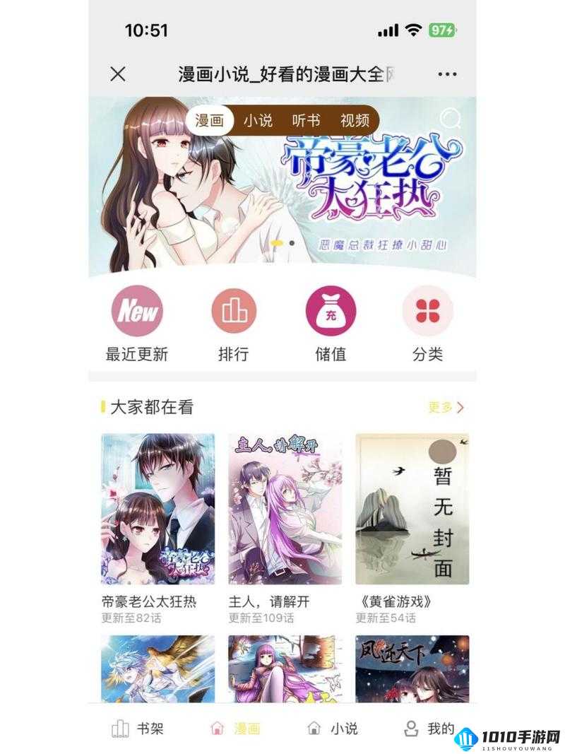 成品 APP 漫画源码下载网站优质资源分享