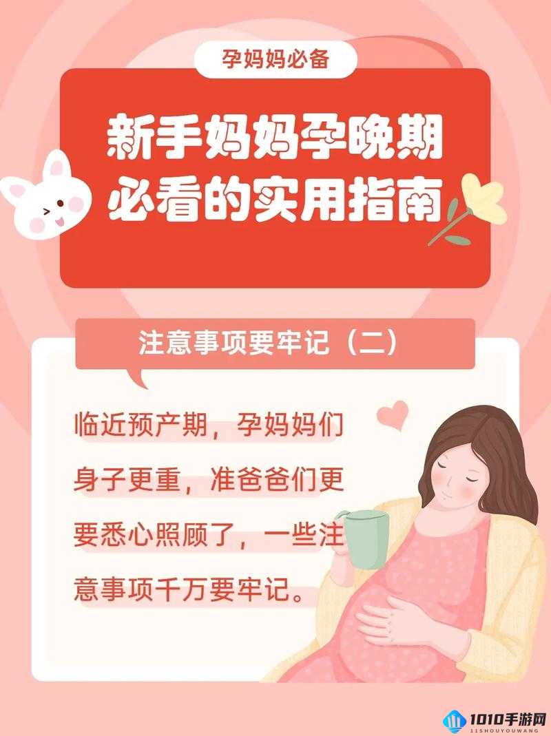 怎么才能让妈妈不怀孕：实用指南