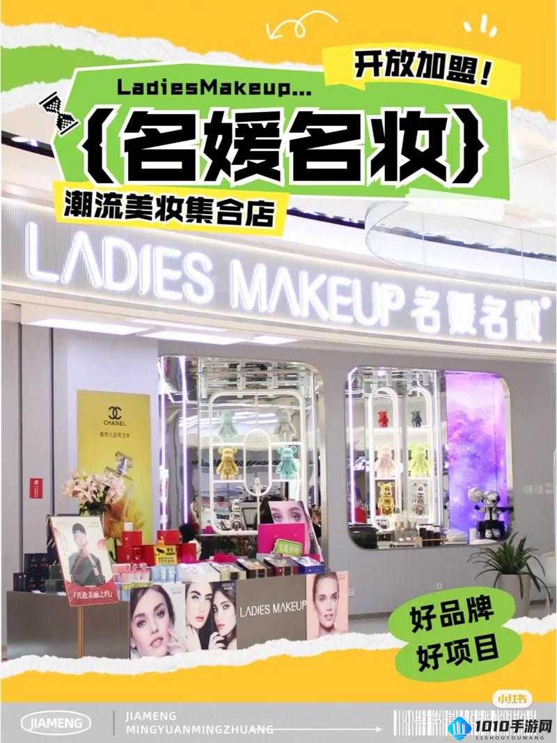 仙踪 Cosmetology 大陆英文网：美妆世界