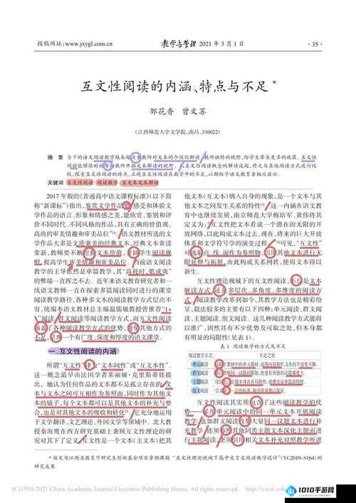 丰裕纵满 2588 的全面分析：解读其内涵与意义