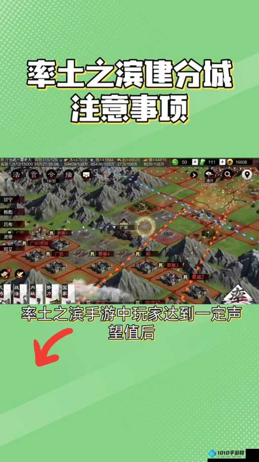 攻城掠地 210 阵法通关技巧与策略解析