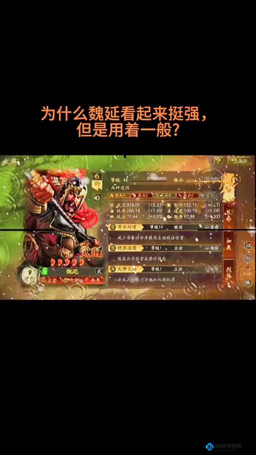 少年三国志 2 紫金魏延站位策略解析