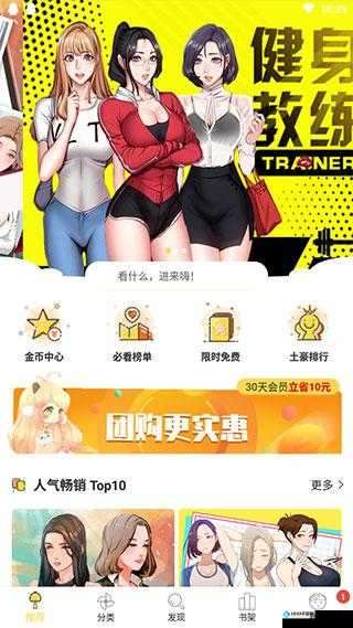 YY 漫画登录页面首页登录引导