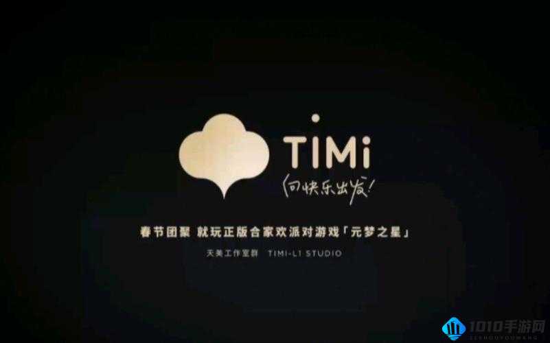 timi 天美传孟若羽：游戏背后的故事