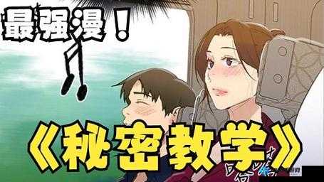 羞羞漫画 sss 漫画入口免费弹窗-精彩漫画等你来看