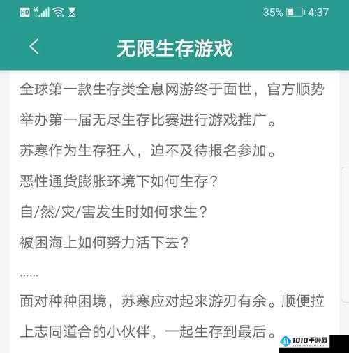 《末日格斗》公会系统详解：如何随手解救单身妹子？