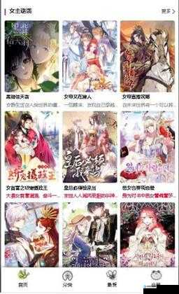 嘿嘿漫画登录页面首页登陆在线阅读畅享精彩