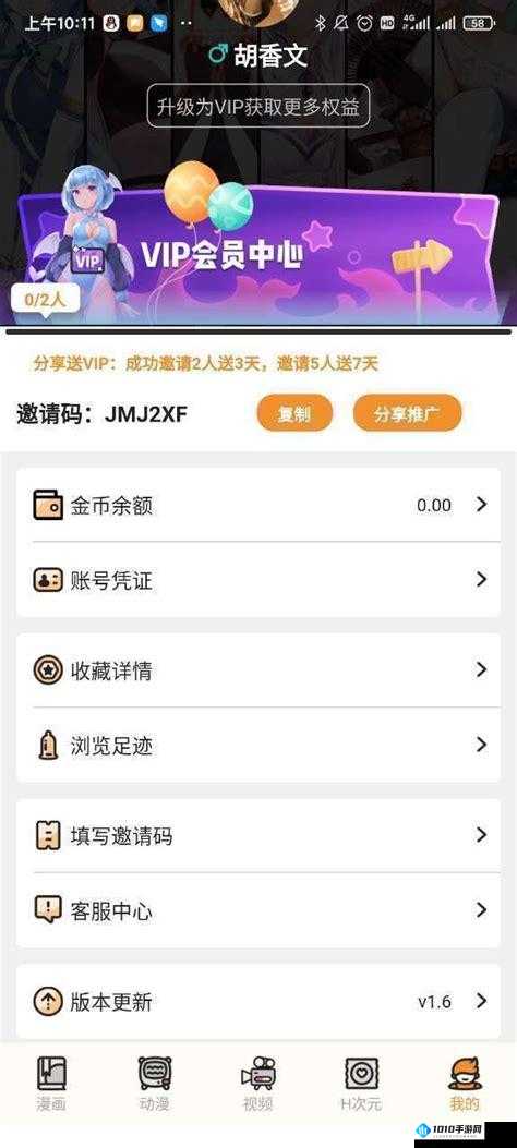 污 API 应用下载：畅享无限精彩