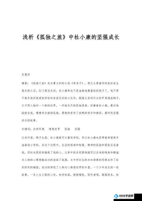 《漆黑魅影成长之旅：深度解析培育中心的奥秘与挑战》