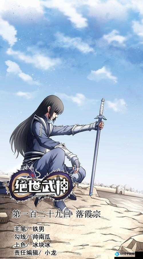 《绝世武神》之武境系统：探寻武道极致，体验巅峰武力的世界之旅