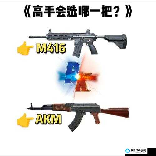 暗区突围中 M4 与 MDR 全方位对比分析到底哪个才是更优选择