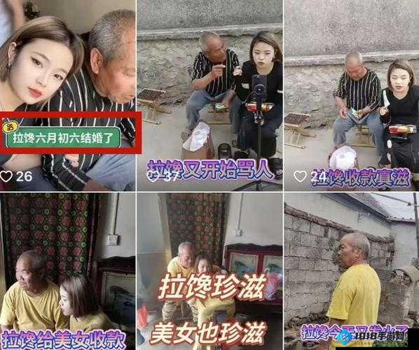 美女户外勾搭放牛老头视频在线：为何如此