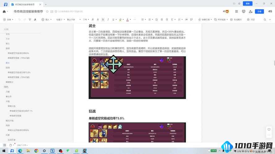 传奇商店玩法详解：从入门到精通全攻略