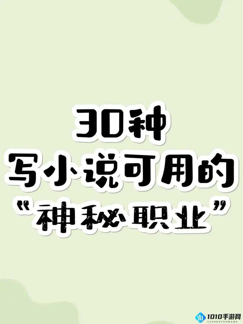 幻城手游新版本职业预测：神秘新职业揭秘与详解