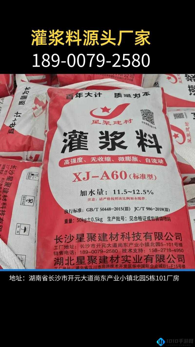 H40 高强度无收缩灌浆料：优质建筑材料之选