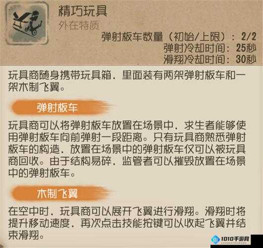 梦境伊森解析：一阶段技能深度剖析