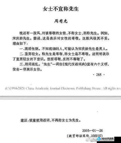 日本怡春院十次相关内容不宜宣扬