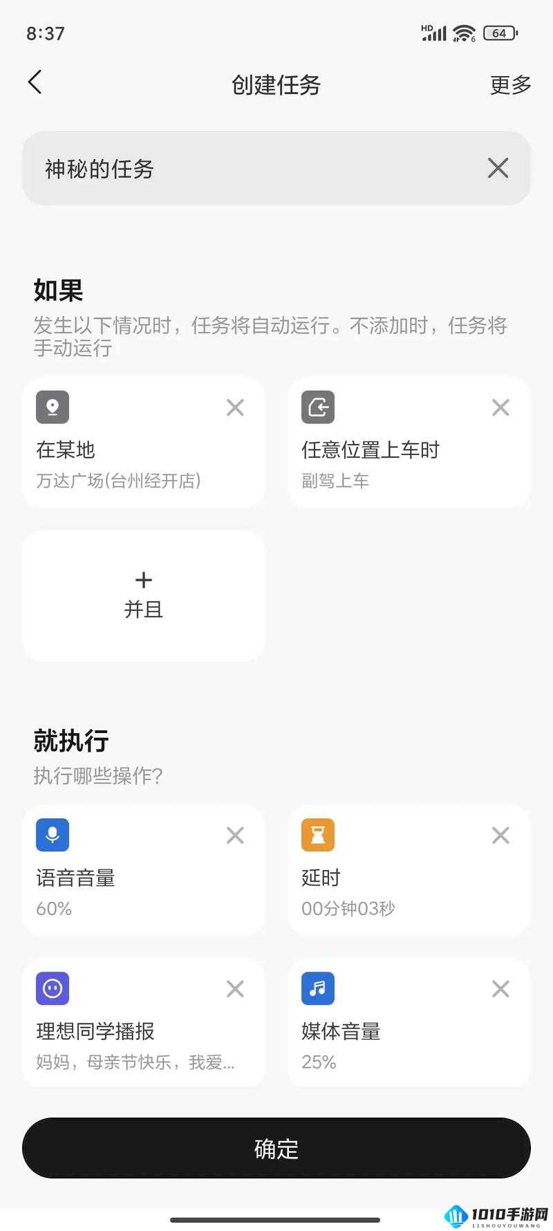 转化大师任务流程怎么做：详细步骤指南