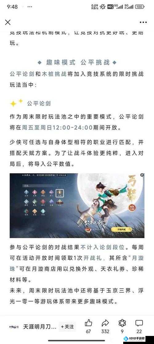 赏金猎魔人大圣王手游：悬赏挑战玩法攻略