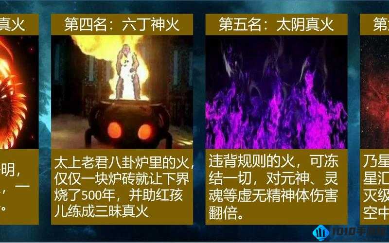 焰狱深渊探仙诀：寻迹上古神火秘录