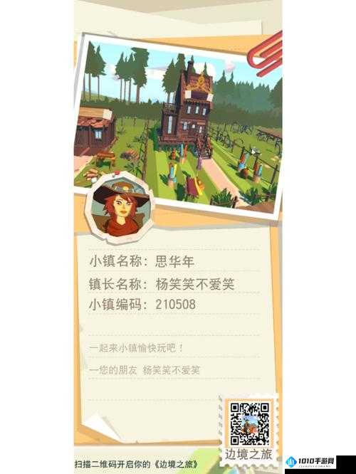 边境之旅 NPC 汇总：详细资料与作用全知晓