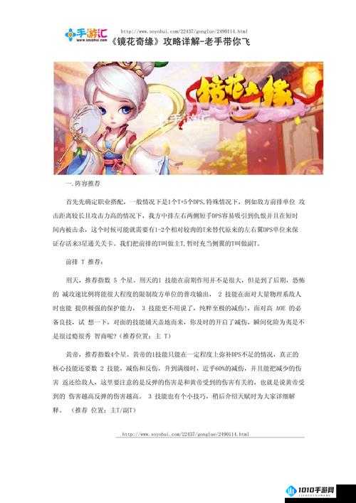 《镜花奇缘》装备图鉴之绿眼戒