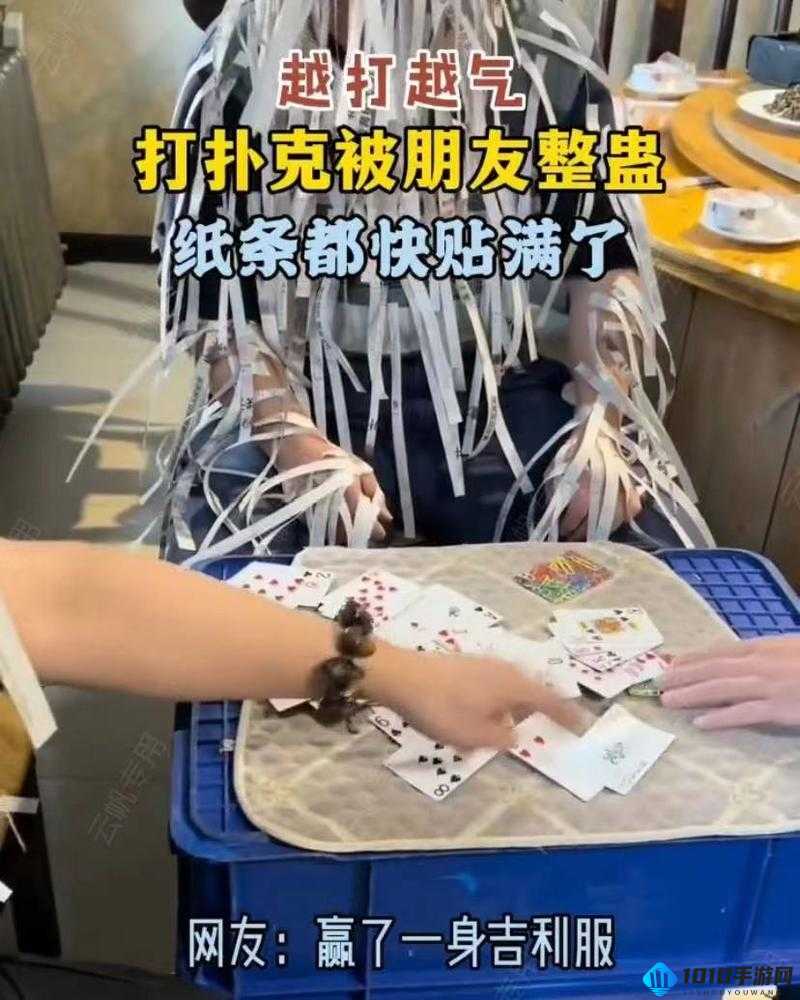 一男一女打扑克：胜负难料的牌局对决