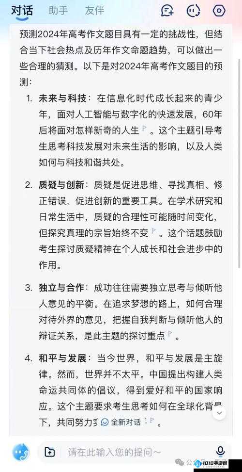 137 裸交：引发的相关探讨