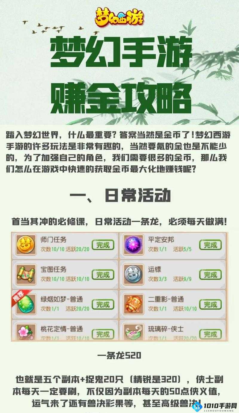 梦幻西游手游清凉西瓜获取攻略指南