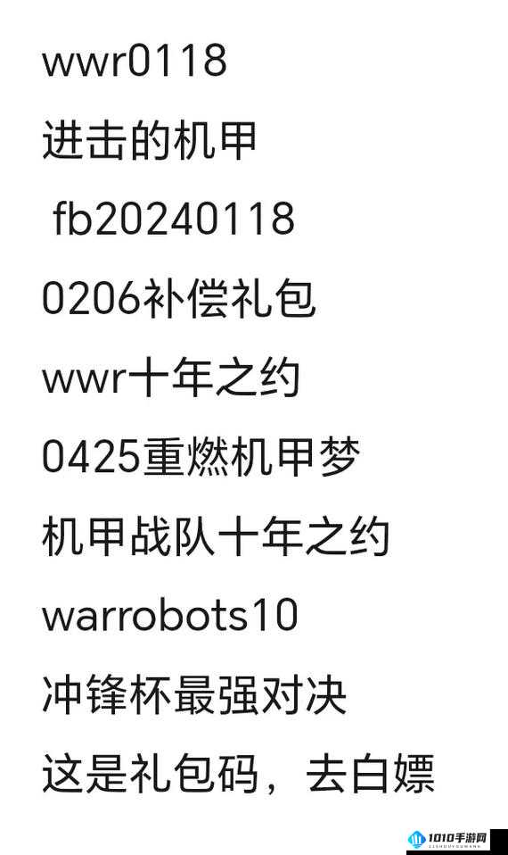 空匣人型 2021 最新兑换码汇总礼包兑换码一览